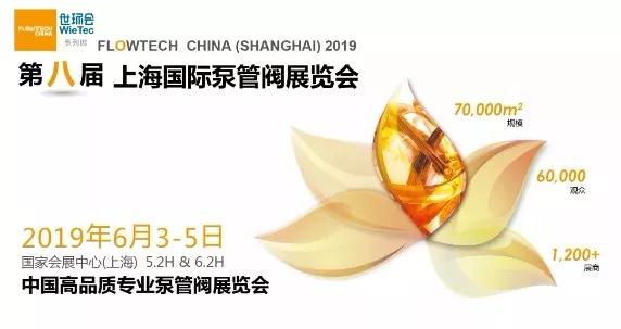 展商推薦 | 上海中韓杜科泵業制造有限公司