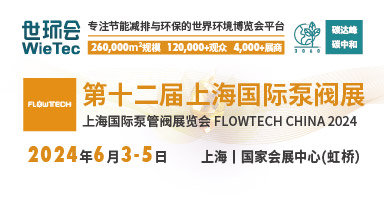 新質(zhì)生產(chǎn)力發(fā)展劃重點(diǎn)，第十二屆上海國際泵閥展預(yù)登記“福”力全開！